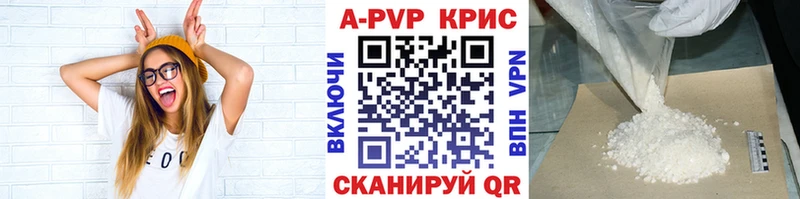 Альфа ПВП крисы CK  Баймак 