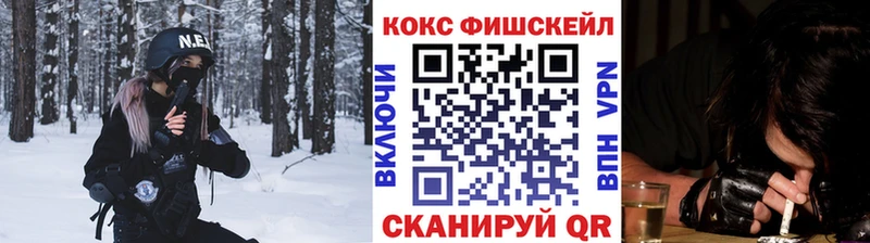 COCAIN FishScale  Баймак 