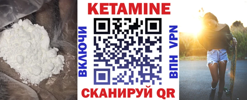 Кетамин VHQ  Баймак 