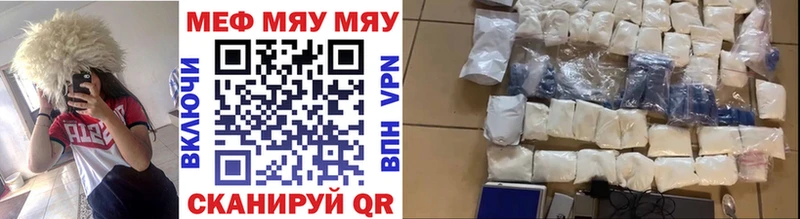 Меф VHQ  где продают   Баймак 