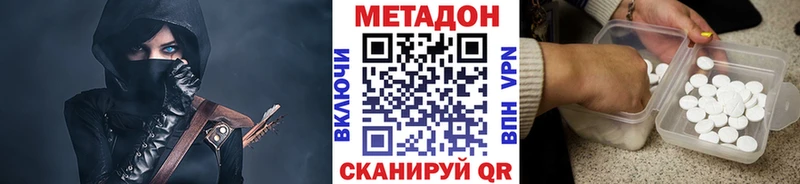 МЕТАДОН белоснежный  darknet Telegram  Баймак 