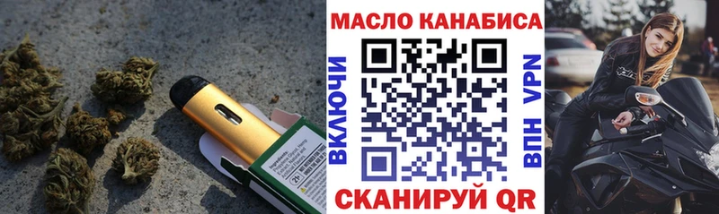 ТГК THC oil  mega зеркало  Баймак  как найти наркотики 